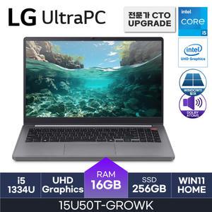 HMC - LG 울트라PC / 15U50T-GROWK - D4 RAM 16GB / NVMe 256GB / WIN11H / i5-1334U / UHD Graphics