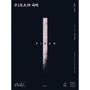 P.I.R.A.M 피램 수능 국어 생각 워크북 독서편 (2025년)