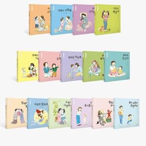 을파소 엄마 마음 그림책 15권 세트 교과연계 엄마와 아이가 함께 읽는 그림책