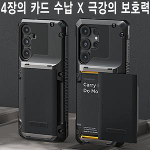 삼성전자 갤럭시 S25 울트라 플러스/최고급/반 자동/4장 멀티 카드 수납/지갑형/이중구조/하드/탱크/카메라 렌즈 보호/풀커버/다이어리/아머/극강 충격 흡수/완벽 스타일/정품/범퍼/인기/케이스