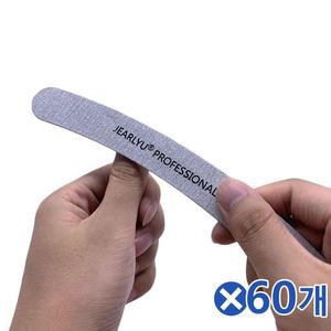 [HY6GII34_51JD]네일 샌딩 손톱버퍼 줄 발톱관리 60개