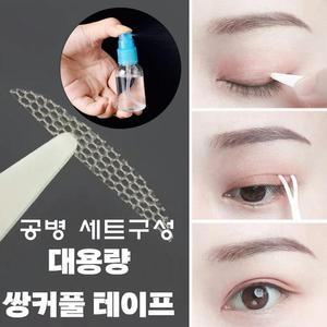 [HYD2G893_51JH]240매 티안나는 쌍꺼풀 테이프 만들기 세트