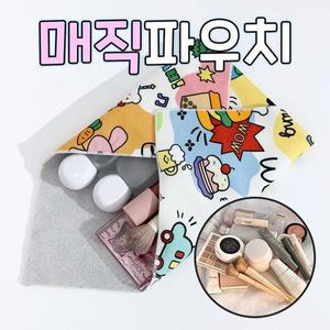 [라일리] Rly (보리별) 매직 랩 파우치 자가점착 접는 이너백