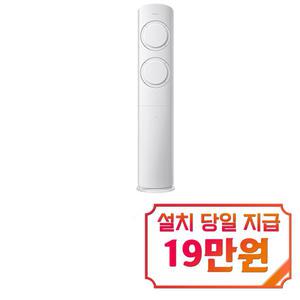 [삼성] Q9000 스탠드 에어컨 17평형 (블레이드 그레이) AF17B6474GZS / 60개월 약정s