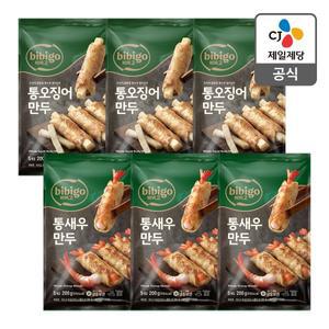 [CJ제일제당][본사배송] 비비고 통오징어+통새우만두 SET (총 6개)