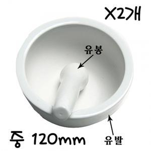 120mm X2개 중 도자기 약국 유봉 알약분쇄기 병원