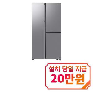 [삼성] 양문형 오토오픈도어 냉장고 846L (젠틀실버) / RS84DG5602M9 / 60개월 약정s