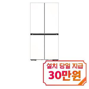 [삼성] 비스포크 4도어 키친핏 냉장고 615L (새틴 화이트) / RF60DB9KF2APW6 / 60개월 약정s