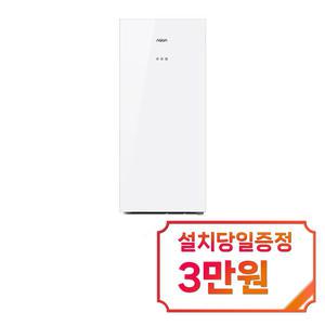[하이얼] 글램글라스 슬림 스탠드형 1도어 김치냉장고 120L (화이트) / ARK133MNGW / 60개월 약정s