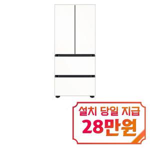 [삼성] 비스포크 AI 김치플러스 4도어 김치냉장고 490L (에센셜 화이트) / RQ49DB94H2APEW / 60개월 약정s
