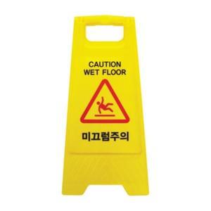 [JHQS8WEM_4B]7701 사인 미끄럼주의(300mm X 610mm)