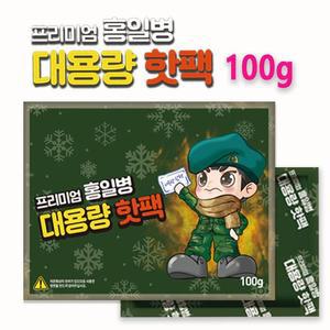 [JHQS93WJ_4B]홍일병핫팩 군용 100g_40개 손난로 캠핑 핫팩