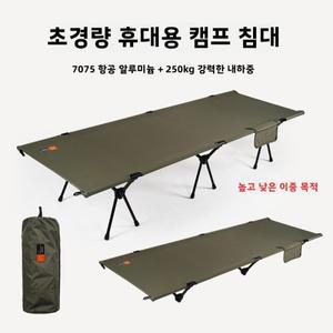 휴대용 백병 침대 군인 스타일 중국산 야외 알루미늄 합금 캠핑
