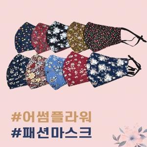 (크로바)화사한 플라워패턴 가능한 마스크 끈조절 1매 면