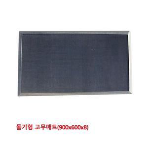 [ME4ML6QP_52CE]돌기형 1137709고무매트 900x600X8mm