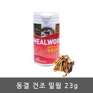 [JHQS9U88_52CF]밀웜 23g 고슴도치 파충류 조류 자연느낌사