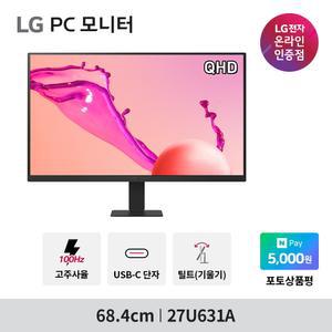 LG 27U631A 68.4cm 100Hz IPS QHD 모니터 USB-C PD충전