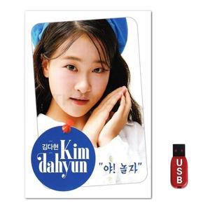 USB 김다현 야 놀자 (WFH7O3M)