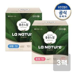 라네이처 울트라 슬림 중형 대형 x3팩+ 증)라네이처라이너3p