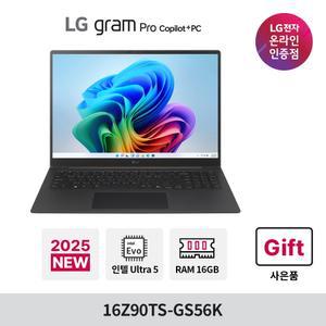 2025 LG그램 프로 루나레이크 코파일럿+ 16Z90TS-GS56K 윈11 Ultra5 16GB 256GB 가벼운