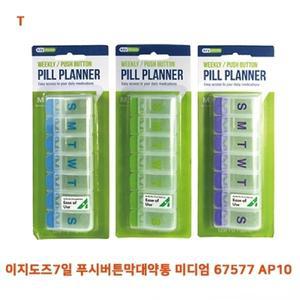 이지도즈7일 푸시버튼막대약통 미디엄 67577 AP10
