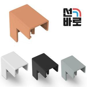 [JHQREHV3_52AA]선바로 전선몰딩 외경캡 29X37X37mm 4호