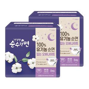 건강한 순수한면 입는 오버나이트, 중형, 8개입, 2개