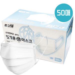 3NS 일회용 덴탈 마스크 3중 필터 비말차단 마스크 50매