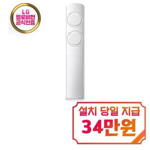 [삼성] Q9000 스탠드 에어컨 19평형 (화이트) / AF60F19D11WS