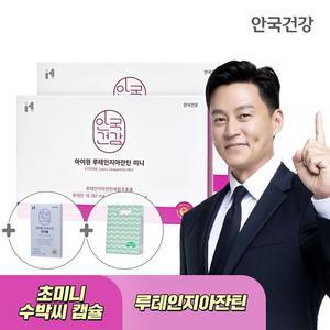 아이원 루테인 지아잔틴 미니 180캡슐 2박스  12개월분)+더 퍼스트 트리플 10캡슐)+쇼핑백
