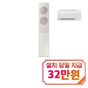 [삼성] 비스포크 AI 무풍 클래식 2in1 에어컨 17평형+6평형 (베이지) / AF70F17D24ER4S