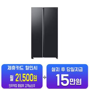 [삼성] 양문형 냉장고 852L (젠틀 블랙) RS84DG5022B4/60개월약정