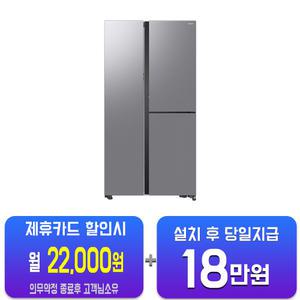 [삼성] 양문형 오토오픈도어 냉장고 846L (젠틀실버) RS84DG5602M9/ 60개월약정