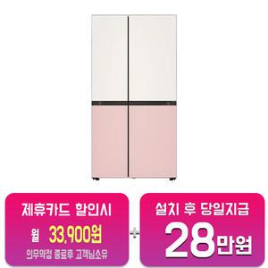 [LG] 디오스 매직스페이스 양문형 냉장고 832L (베이지 핑크) S834BP20/60개월약정