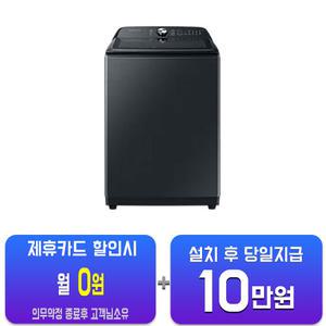 [삼성] 그랑데 세탁기 21kg (블랙케비어) WF21T6000KV/60개월약정