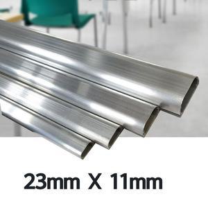 국산 알루미유니늄몰드 전선몰드 23mm X 11mm 소/2호