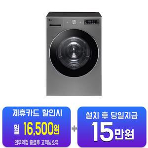 [LG] 트롬 오브제컬렉션 건조기 19kg (실버) RG19VNS/60개월약정