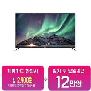 [대우써머스] UHD TV 65인치 (블랙) LHDK6501US/60개월약정