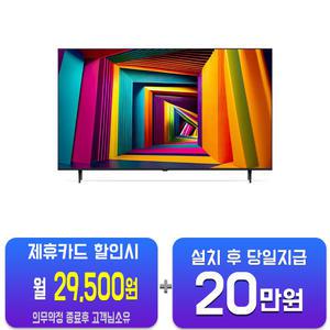 [LG] UHD TV 75인치 75UT931C/60개월약정