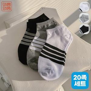 10족+10족 마름양품 국내생산 캐주얼 4선라인 발목양말 단목 20족세트 20SOCKS_K4L