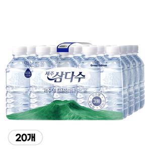 제주  그린(무라벨) 330ml 20병 생수