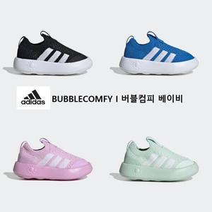 [아디다스키즈 판교] JI1610 IH1264 IH1265 JR5039 버블컴피 슬립온 돌선물 애기선물 일체형신발 HPKK