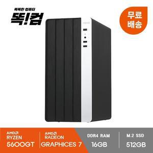 똑!컴 Office9 (5600GT / 내장그래픽 / 사무용 추천)