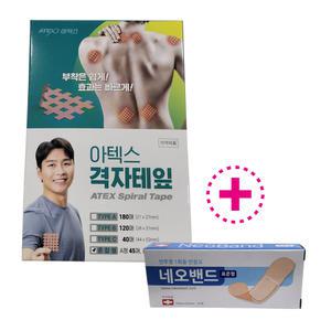 아텍스 격자테이프 혼합형 1갑+일회용네오밴드