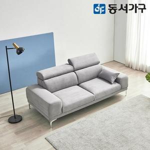 [동서가구]쎄모도 기능성 아쿠아텍스 편백황토숯 3인 패브릭 소파 DF643760