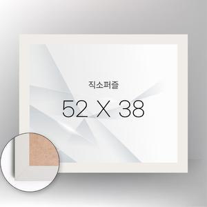 500P 퍼즐전용 액자 (52cm*38cm) 슬림 wood 화이트