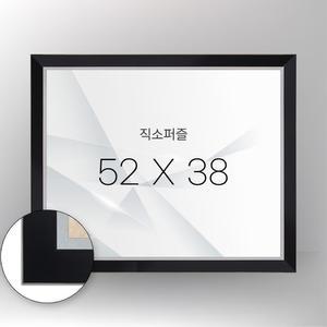500P(52cm*38cm) 퍼즐전용 액자 모던블랙