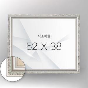 500P(52cm*38cm) 퍼즐전용 액자 댄디실버