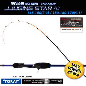 씨호크 쭈깅스타 에어 티타늄 150B ~170B 가성비 최상 티탄팁 주꾸미 갑오징어 전용대