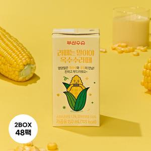 부산우유 라떼는말이야 옥수수라떼 150ml 48팩 [원산지:국산]
